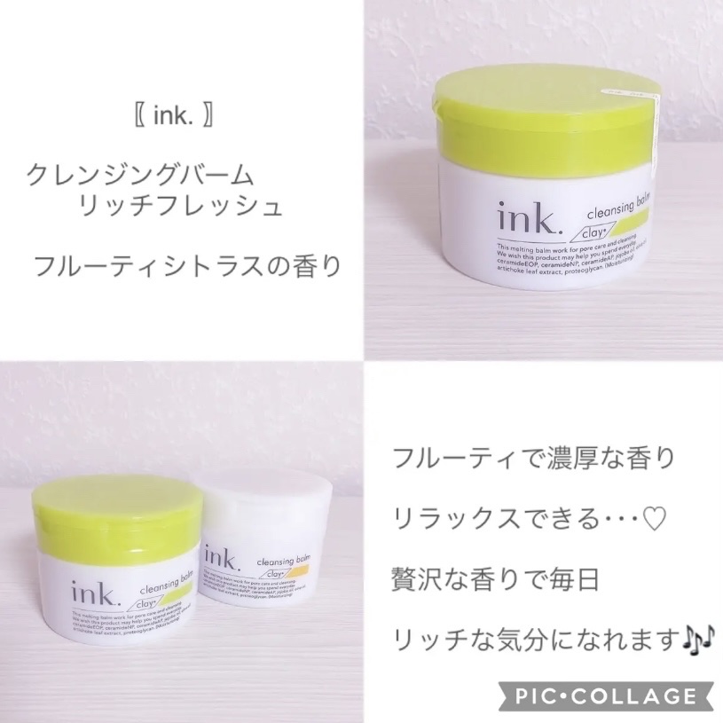 クレンジングバーム/ink./クレンジングバームを使ったクチコミ（3枚目）