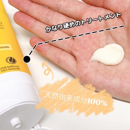 アルガン ヘアシャンプー/ヘアコンディショナー/WELEDA/市販シャンプーを使ったクチコミ(2枚目)