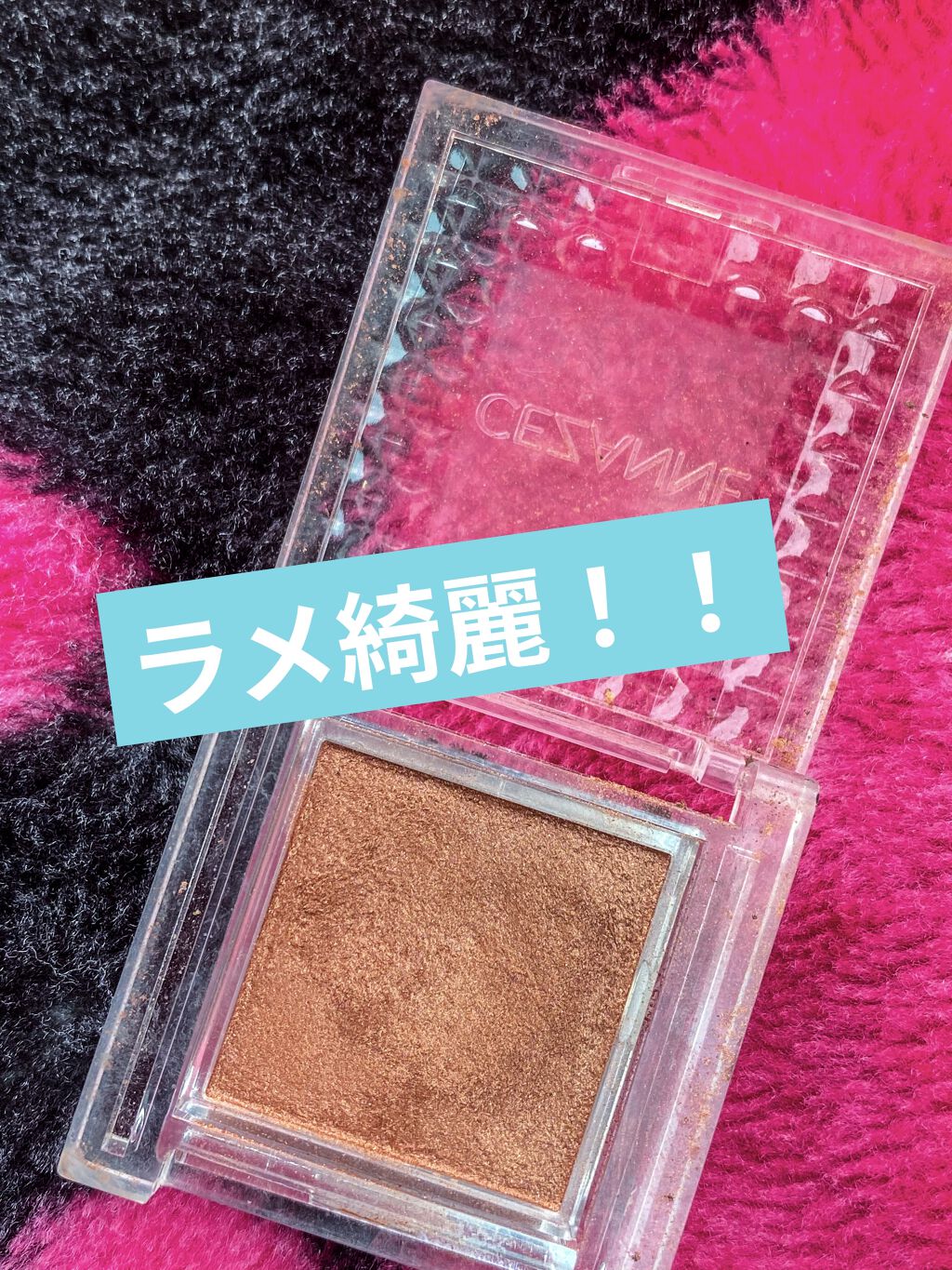 シングルカラーアイシャドウ/CEZANNE/単色アイシャドウを使ったクチコミ（2枚目）