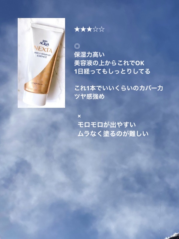 スキンアクア トーンアップUVエッセンス/スキンアクア/日焼け止めクリームを使ったクチコミ（3枚目）