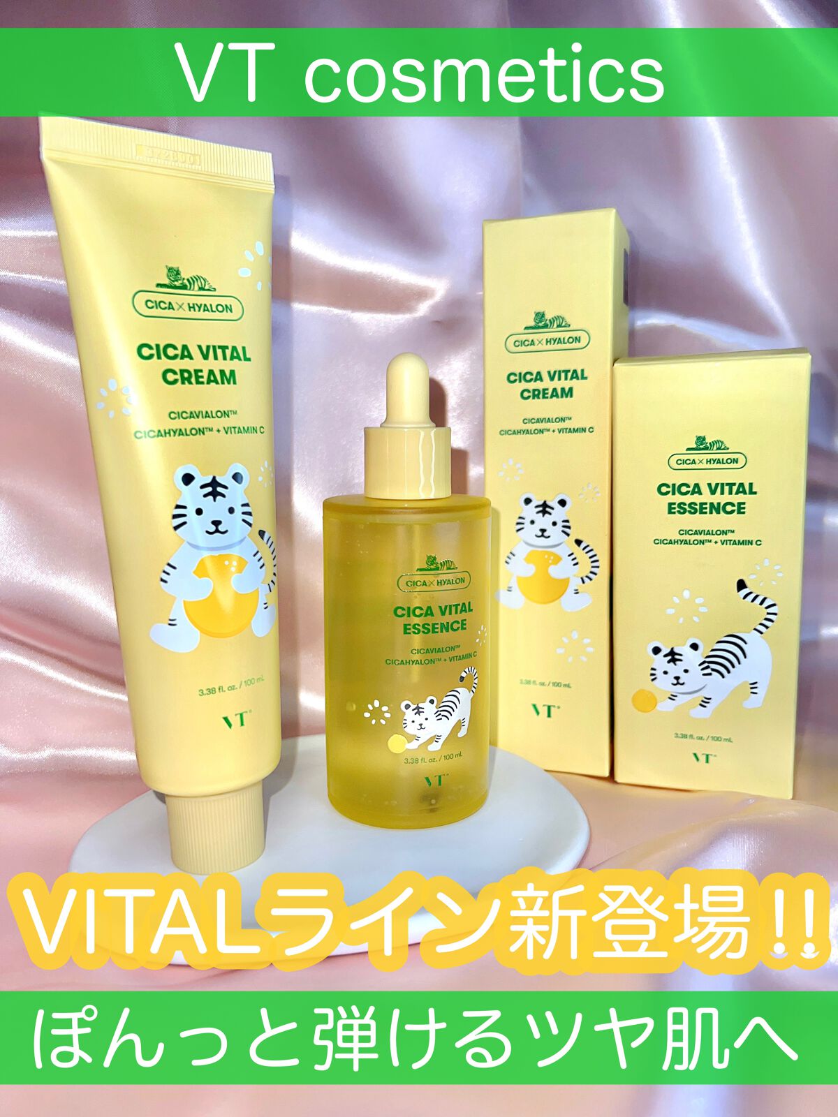 シカバイタル エッセンス/VT/美容液を使ったクチコミ(1枚目)