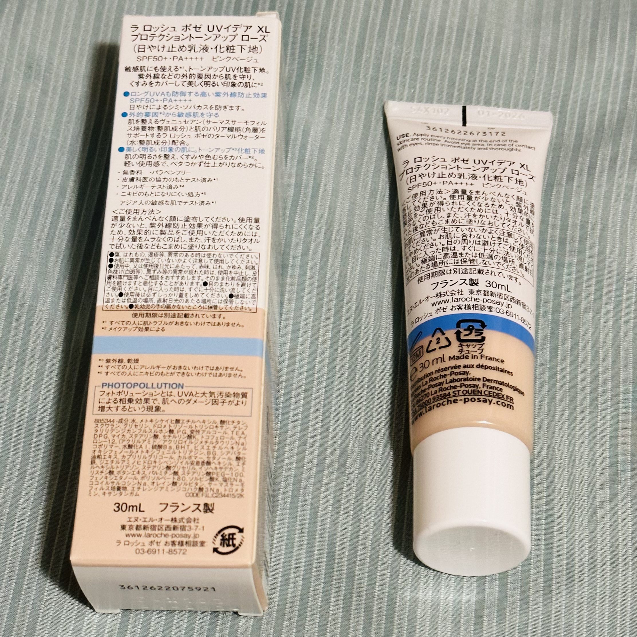 UVイデア XL プロテクショントーンアップ/ラ ロッシュ ポゼ/日焼け止めクリームを使ったクチコミ（3枚目）