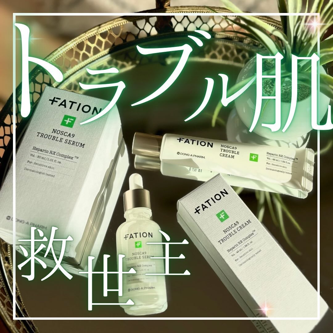 ノスカナイン トラブル セラム/FATION/美容液を使ったクチコミ（1枚目）