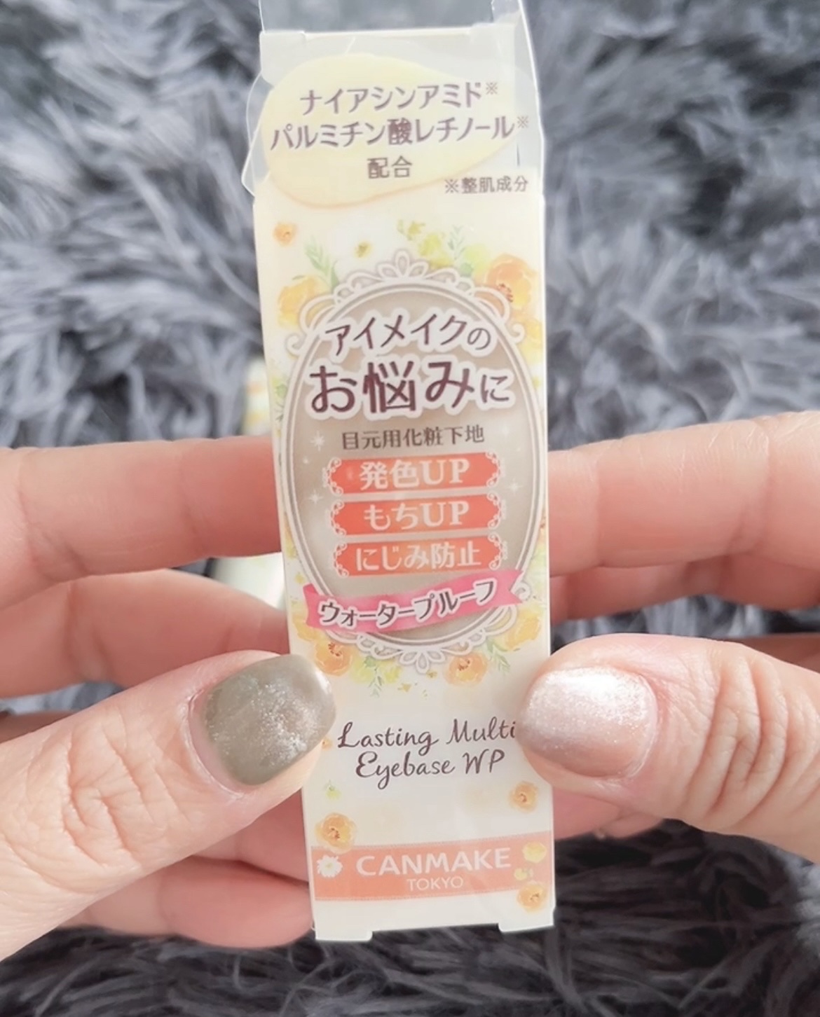 ラスティングマルチアイベース WP/キャンメイク/アイシャドウベースを使ったクチコミ（2枚目）