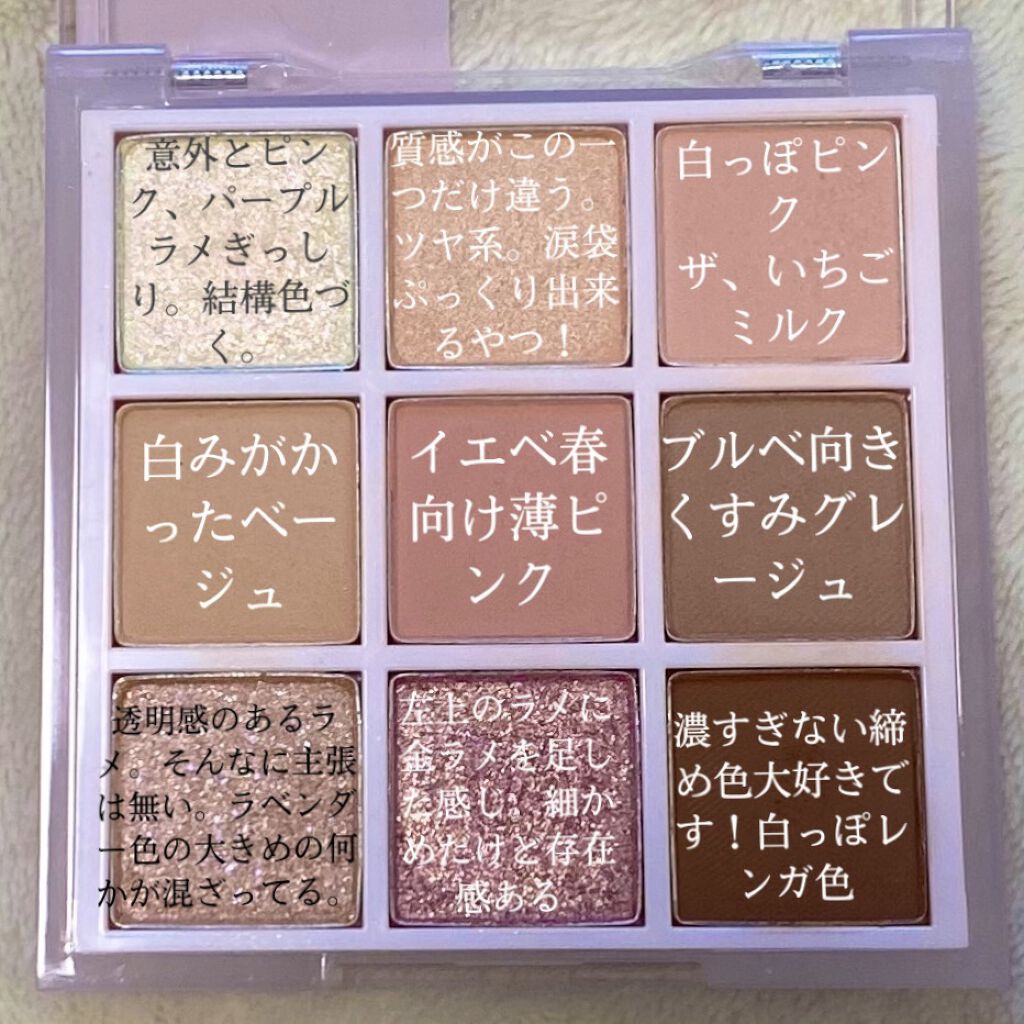プレイカラーアイズ ≪ミルキーコレクション≫/ETUDE/アイシャドウパレットを使ったクチコミ（2枚目）