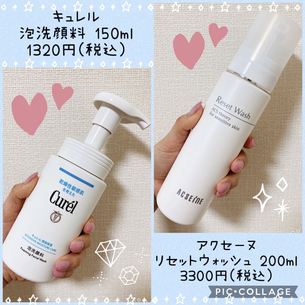 アクセーヌ リセットウォッシュ 200ml 2点 - 洗顔料