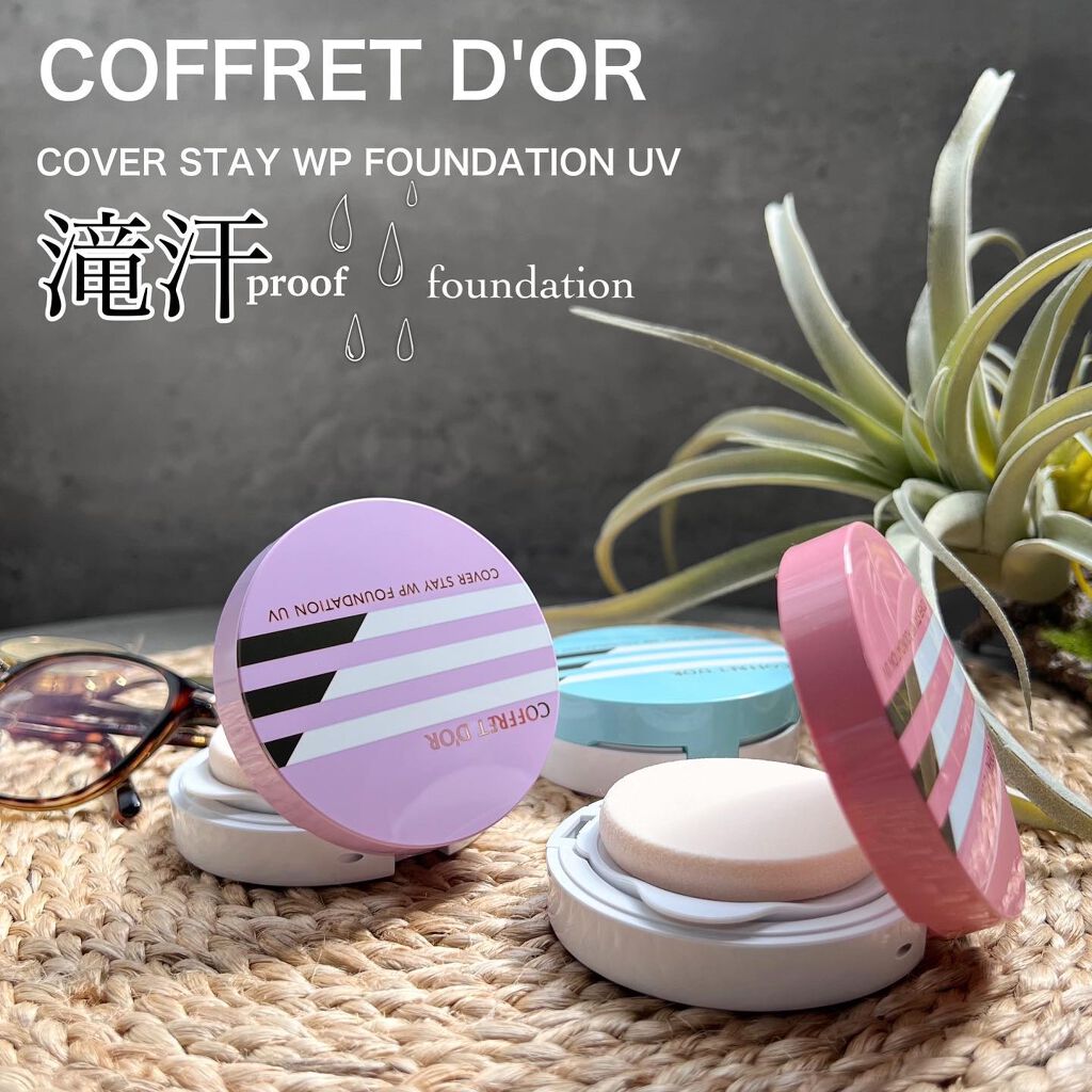 カバーステイWPファンデーションUV/コフレドール/パウダーファンデーションを使ったクチコミ(1枚目)