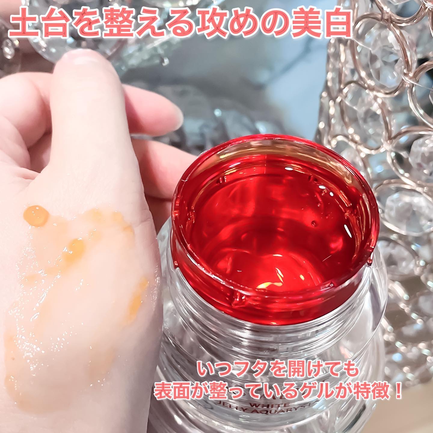 アスタリフト ホワイト ジェリー アクアリスタ/アスタリフト/美容液を使ったクチコミ（3枚目）