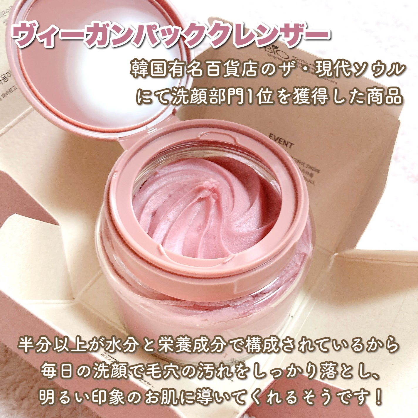 ヴィーガンパッククレンザー/WHIPPED/洗顔フォームを使ったクチコミ(7枚目)