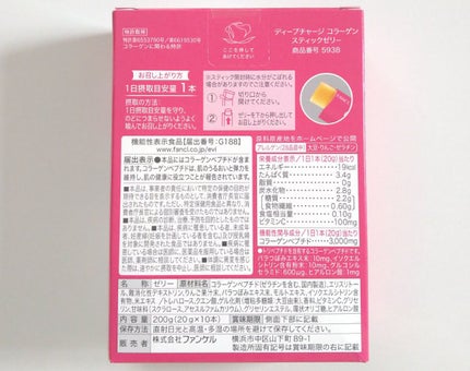 ディープチャージ コラーゲン スティックゼリー/ファンケル/美容サプリメントを使ったクチコミ(4枚目)