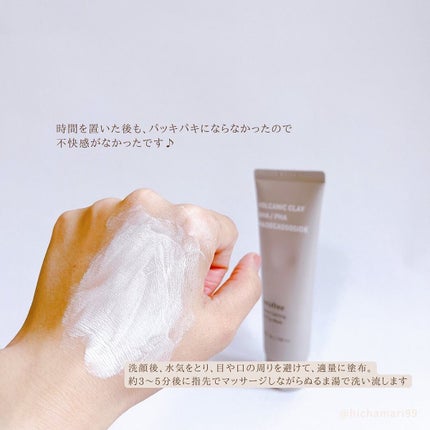 ヴォルカニック カーミング ポア クレイマスク/innisfree/洗い流すパック・マスクを使ったクチコミ(7枚目)