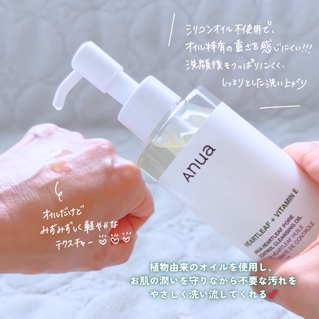 ドクダミ ポアコントロールクレンジングオイル/Anua/オイルクレンジングを使ったクチコミ（3枚目）