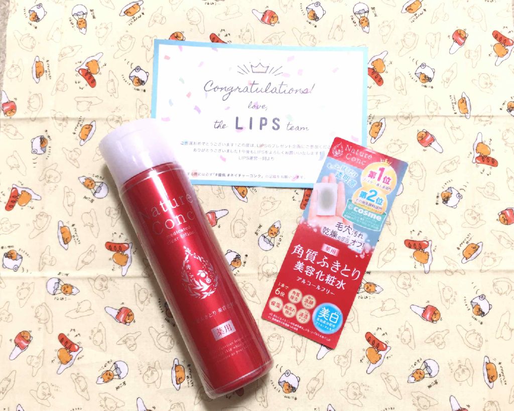 ネイチャーコンク 薬用クリアローション/ネイチャーコンク/拭き取り化粧水を使ったクチコミ(1枚目)