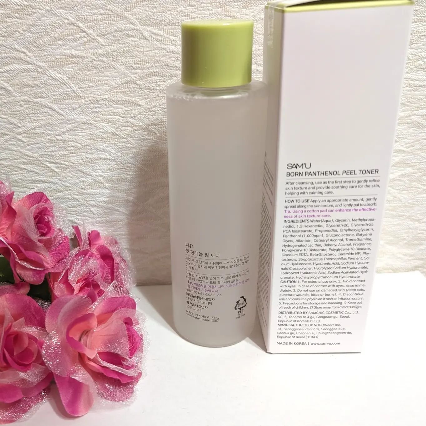 ボーンパンテノールピールトナー/SAM'U/化粧水を使ったクチコミ（3枚目）