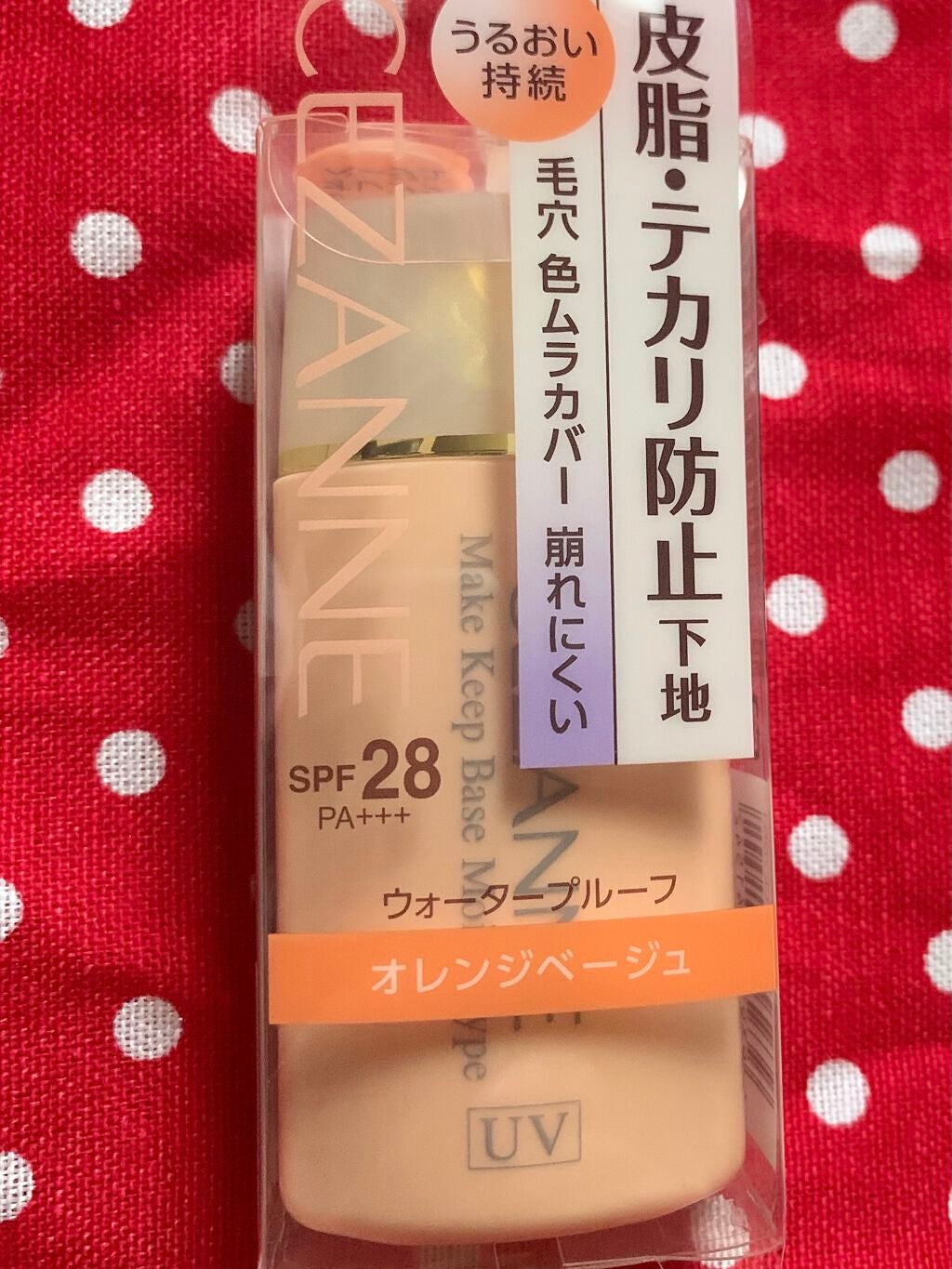 皮脂テカリ防止下地 保湿タイプ/CEZANNE/化粧下地を使ったクチコミ(1枚目)