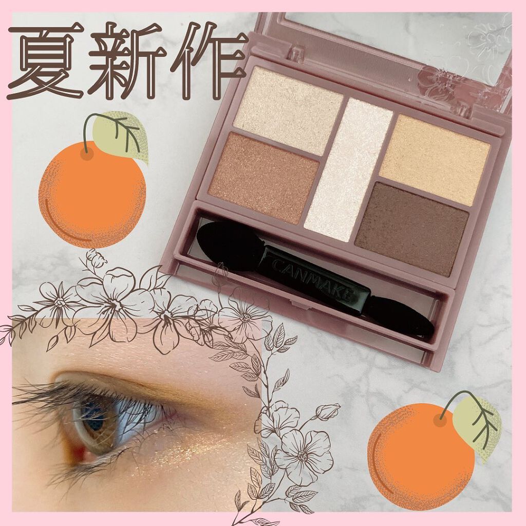 パーフェクトスタイリストアイズ/キャンメイク/アイシャドウパレットを使ったクチコミ(1枚目)