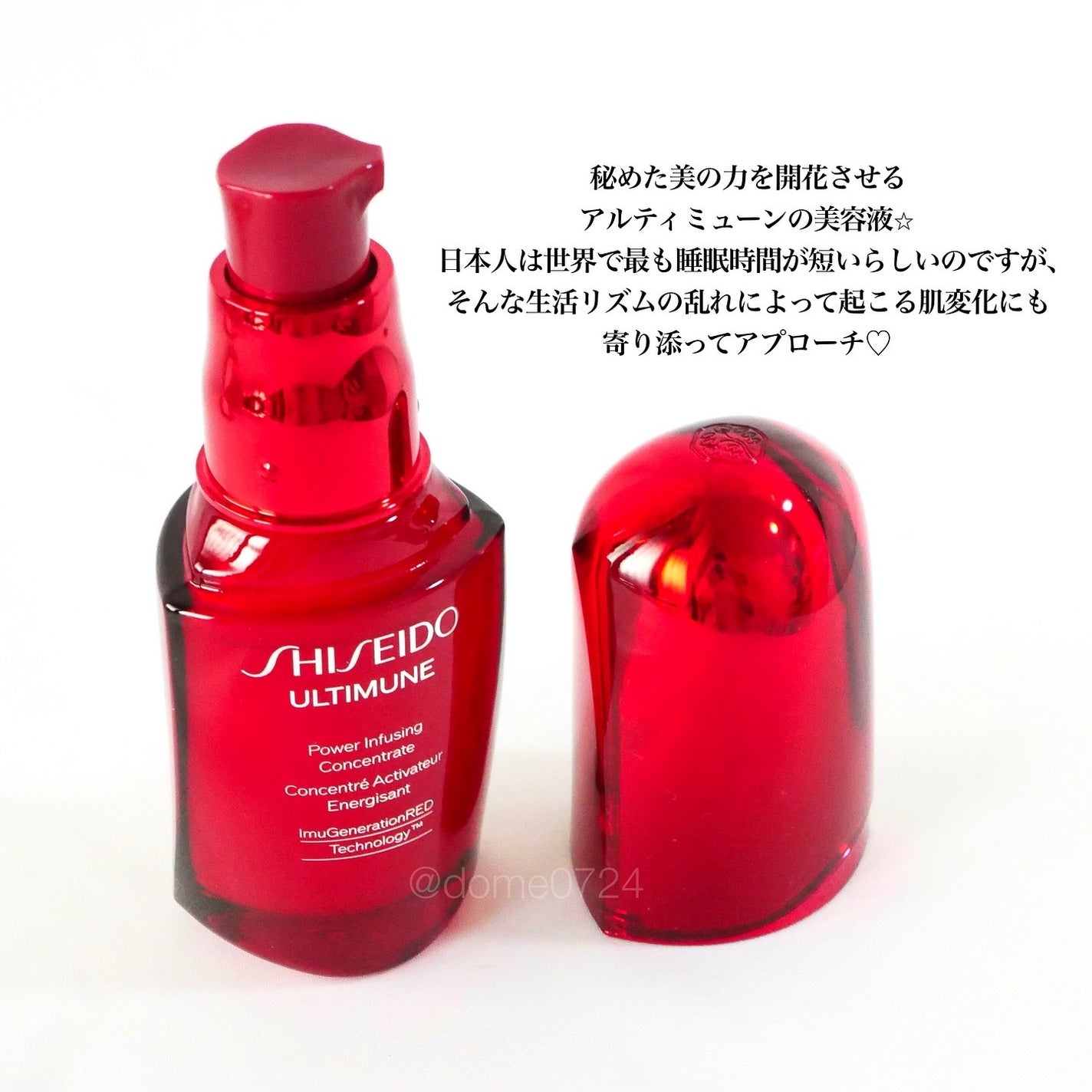 アルティミューン パワライジング コンセントレート Ⅲn/SHISEIDO/美容液を使ったクチコミ(2枚目)