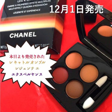 レ キャトル オンブル レジェルテ エ エクスペリヤンス/CHANEL/パウダーアイシャドウを使ったクチコミ（1枚目）