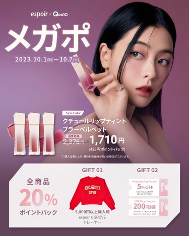 📢Qoo10メガポイントのお知らせ

今日から7日までの1週間📆
全アイテム20%ポイントバック🎉
Qoo10メガポイント開催中です💯

エスポアの赤
定番ベルベットクッションも❤
秋にぴったり🥀
💜N