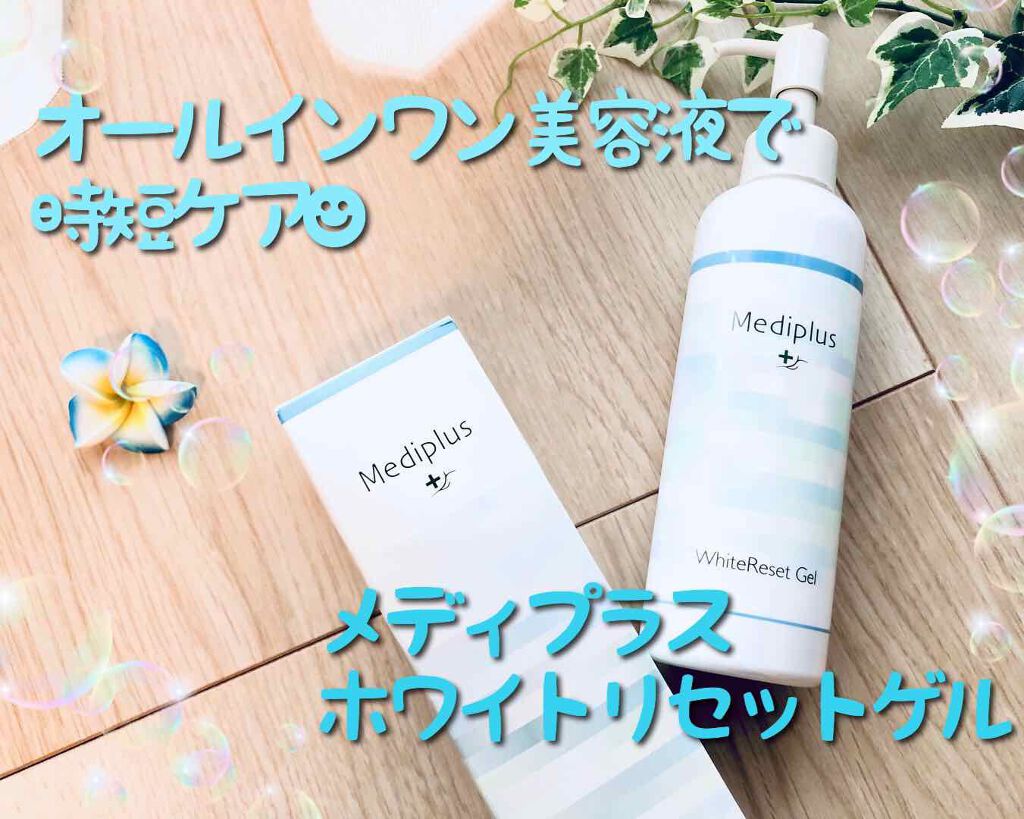 ホワイティクリアゲル/メディプラス/オールインワン化粧品を使ったクチコミ(1枚目)