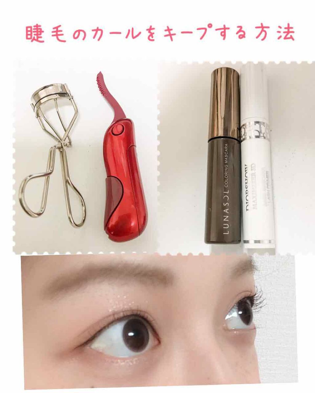 【旧】ディオールショウ マキシマイザー 3D/Dior/マスカラ下地を使ったクチコミ（1枚目）