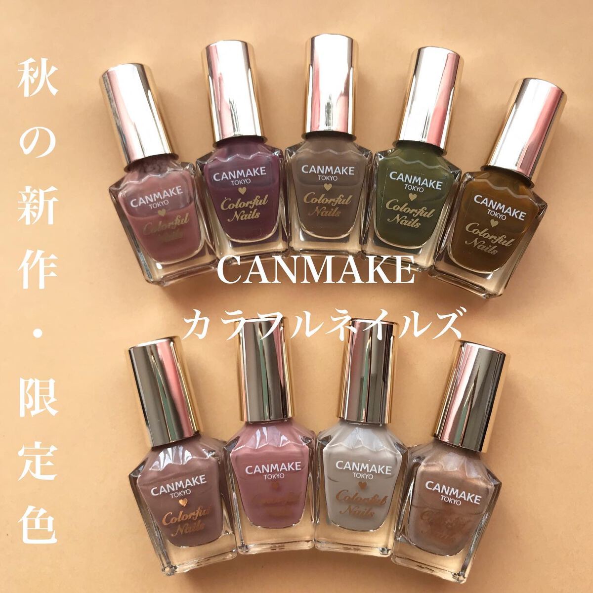 カラフルネイルズ/キャンメイク/マニキュアを使ったクチコミ(1枚目)