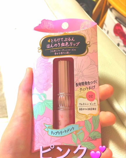 RH リップカラートリートメント/フォーチュン/リップケアを使ったクチコミ(1枚目)