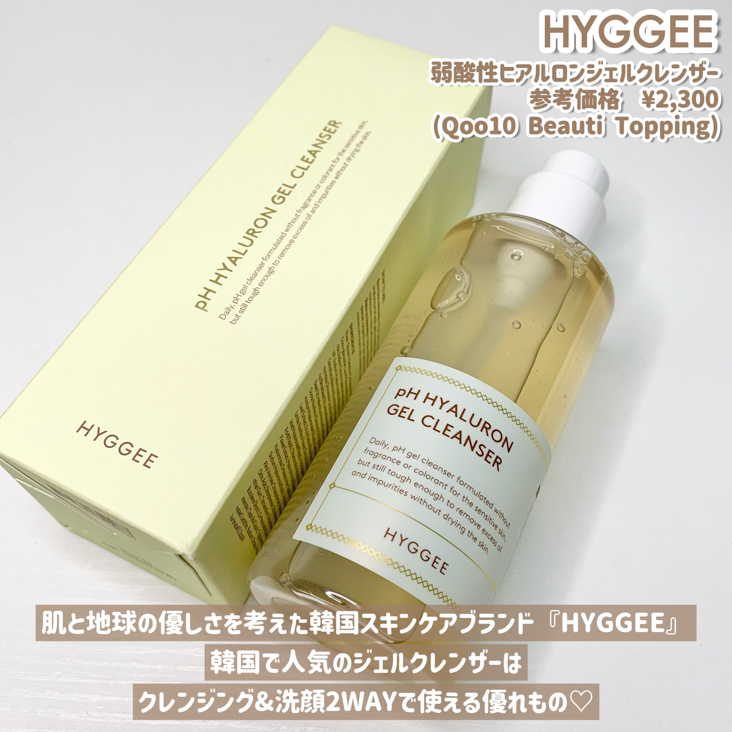 リリーフサンモイスチャライザー/HYGGEE/化粧下地を使ったクチコミ（2枚目）