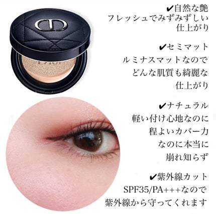 【旧】ディオールスキン フォーエヴァー クッション/Dior/クッションファンデーションを使ったクチコミ(2枚目)