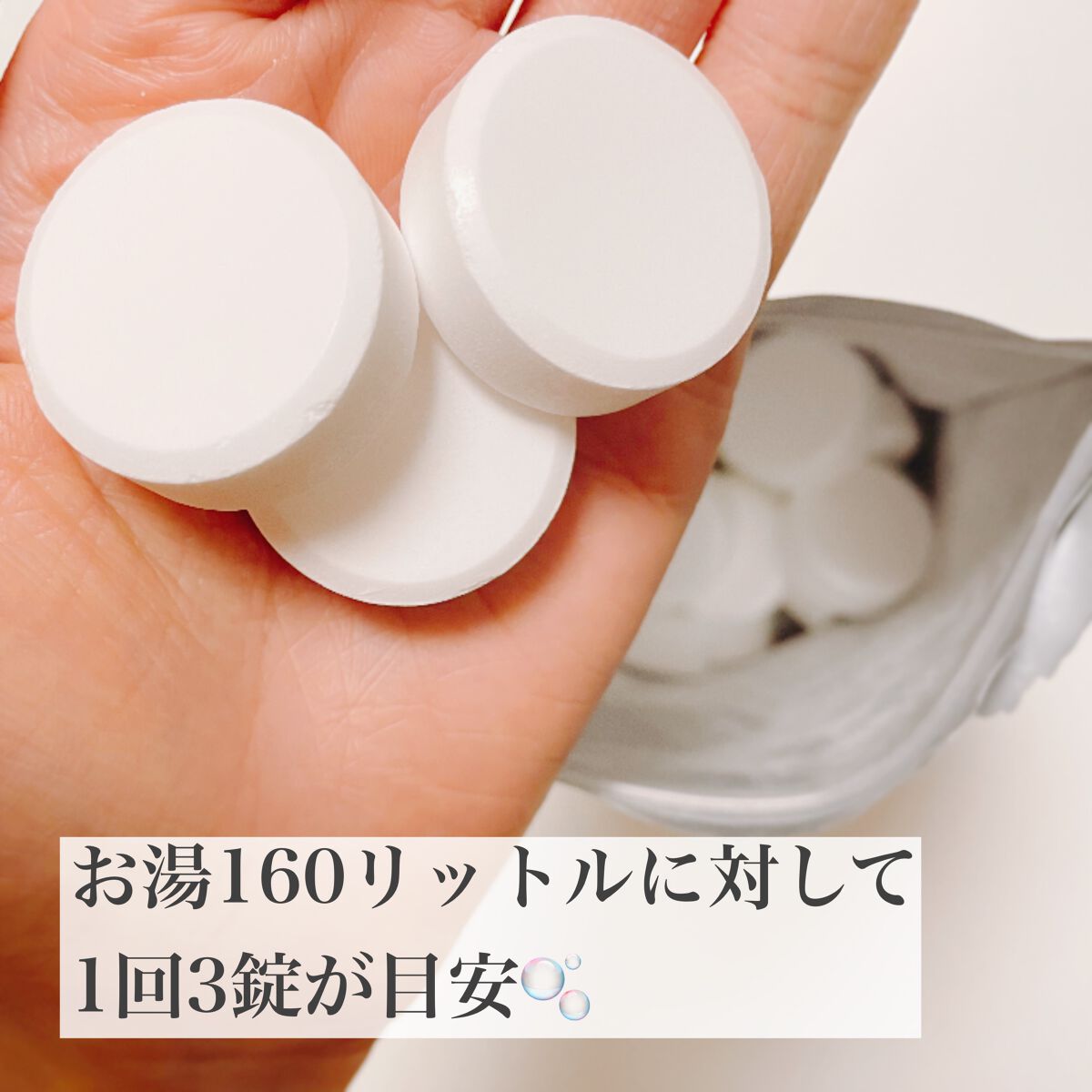 中性重炭酸入浴剤 30錠/BARTH/炭酸系入浴剤を使ったクチコミ（2枚目）