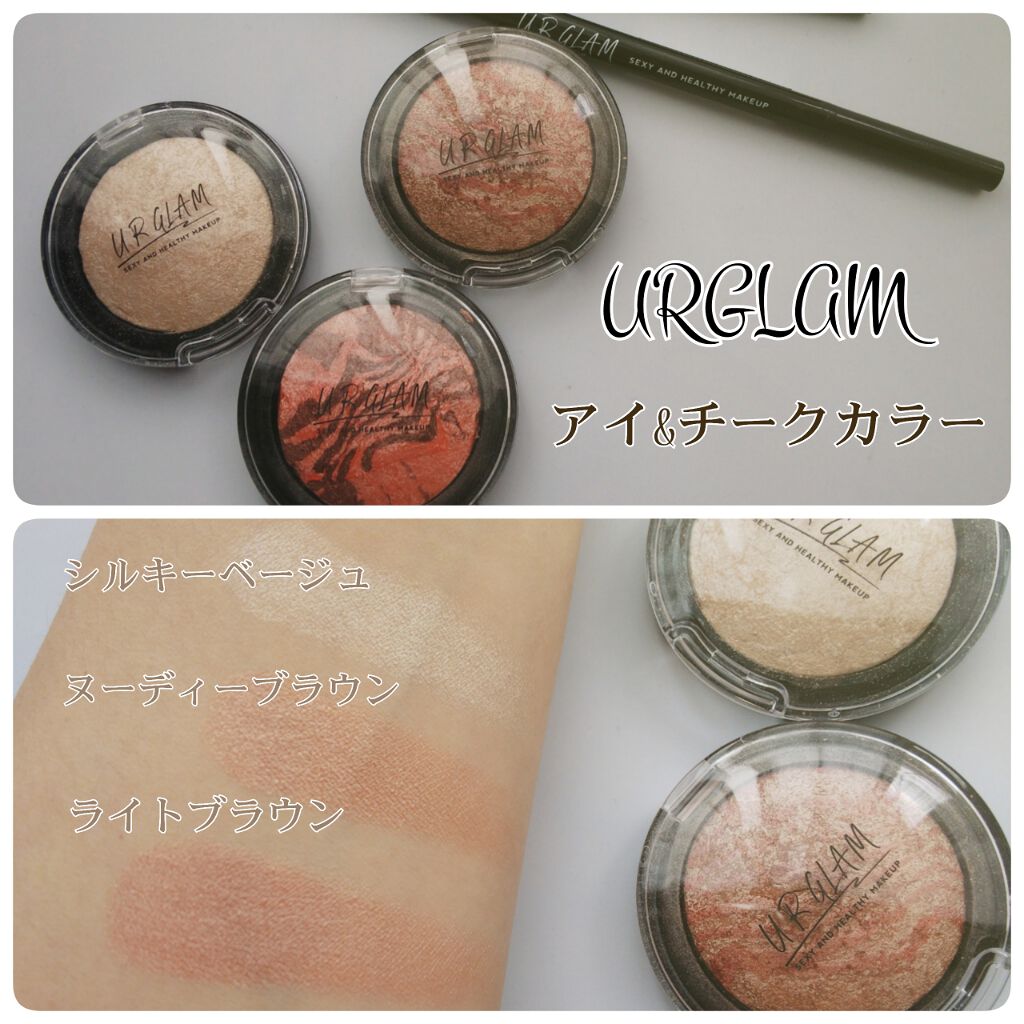 UR GLAM　EYE & CHEEK COLOR シルキーベージュ/U R GLAM/単色アイシャドウを使ったクチコミ（1枚目）