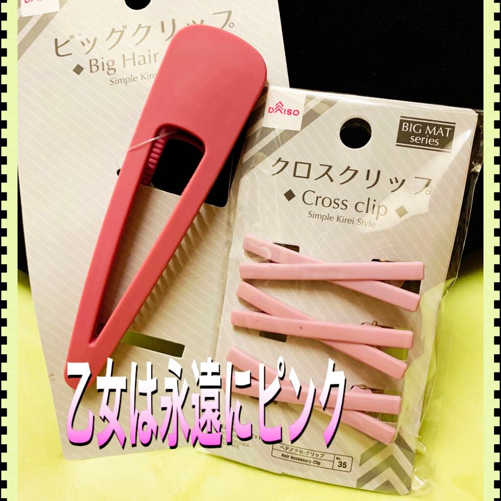 ヘアゴム/DAISO/ヘアアクセサリーを使ったクチコミ(1枚目)
