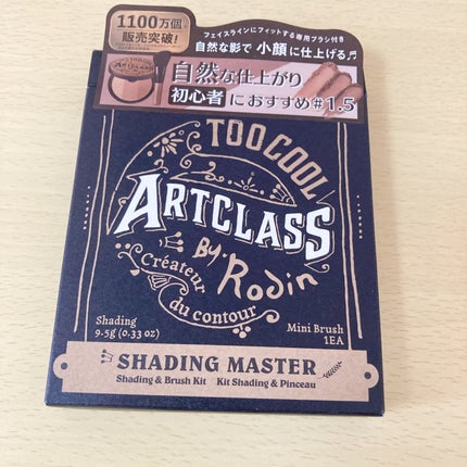 ã¢ãŒãã¯ã©ã¹ãã€ããã³ ã·ã§ãŒãã£ã³ã°/too cool for school/ã·ã§ãŒãã£ã³ã°ã䜿ã£ãã¯ãã³ãïŒ5æç®ïŒ