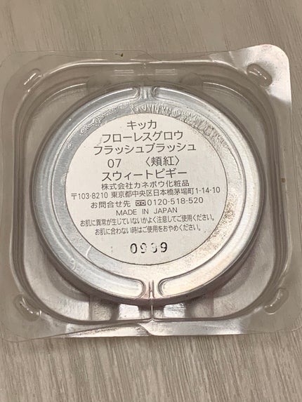 フローレスグロウ フラッシュブラッシュ/CHICCA/ジェル・クリームチークを使ったクチコミ(2枚目)