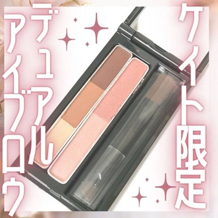 ケイト デザイニングアイブロウ3D/KATE/パウダーアイブロウを使ったクチコミ(1枚目)