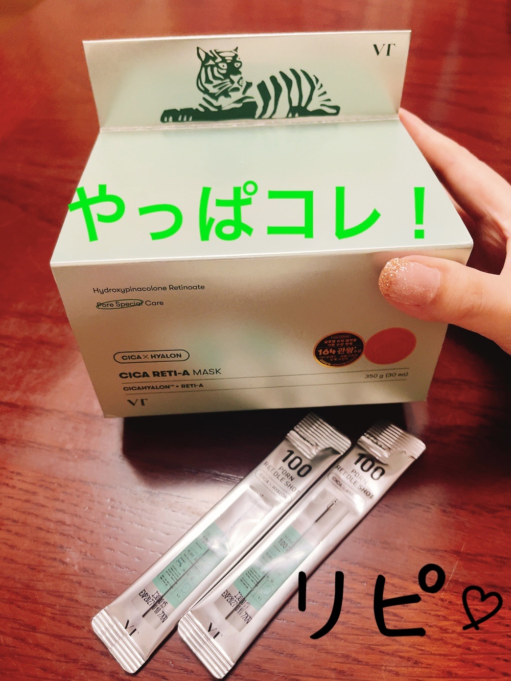 を使ったクチコミ（1枚目）