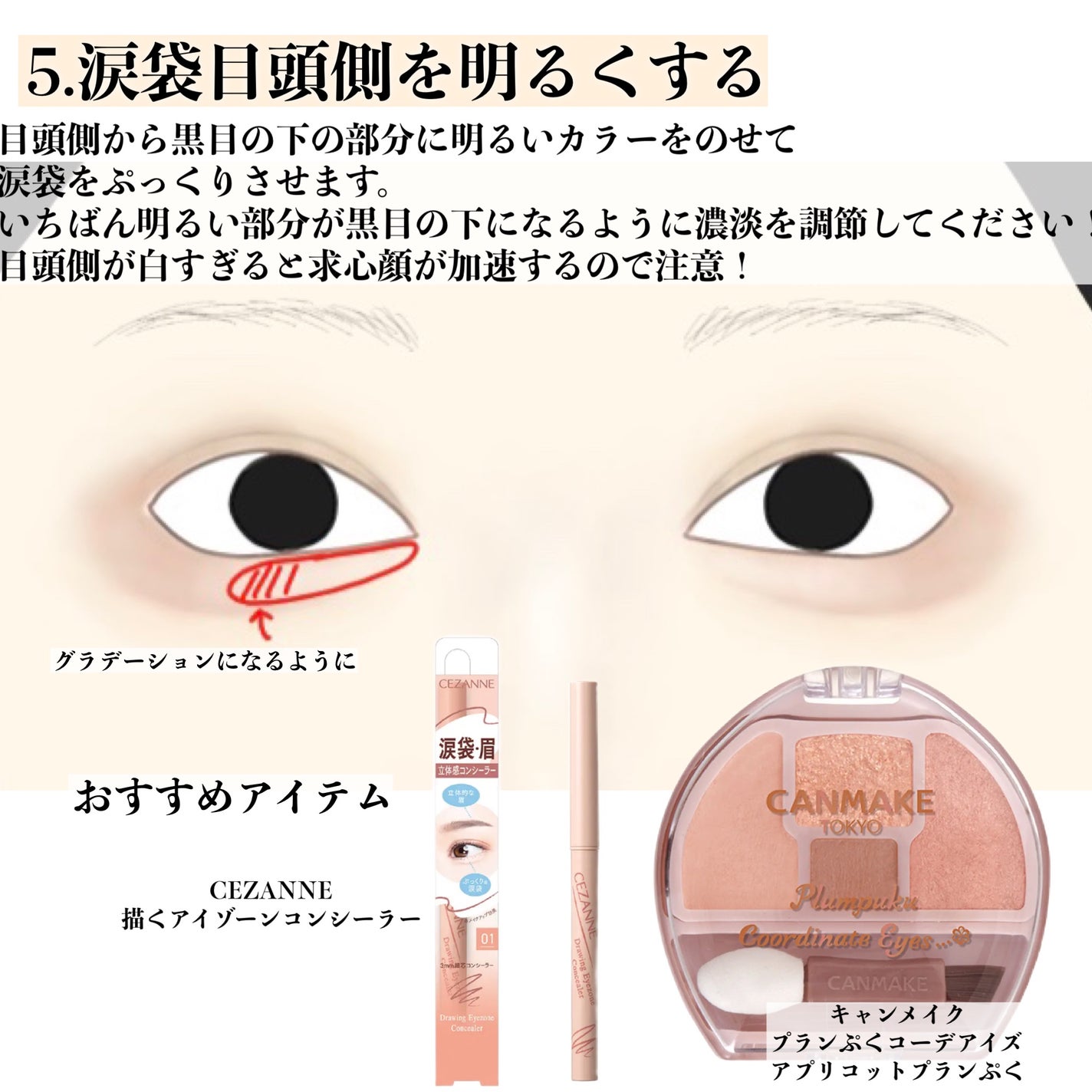 パーフェクトマルチアイズ/キャンメイク/アイシャドウパレットを使ったクチコミ(7枚目)