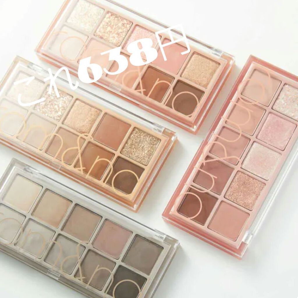 ベターザンパレット/rom&nd/アイシャドウパレットを使ったクチコミ（1枚目）