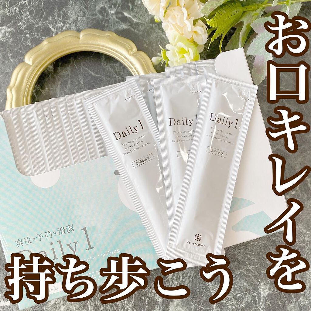 Daily1/フロムココロ/マウスウォッシュ・スプレーを使ったクチコミ（1枚目）