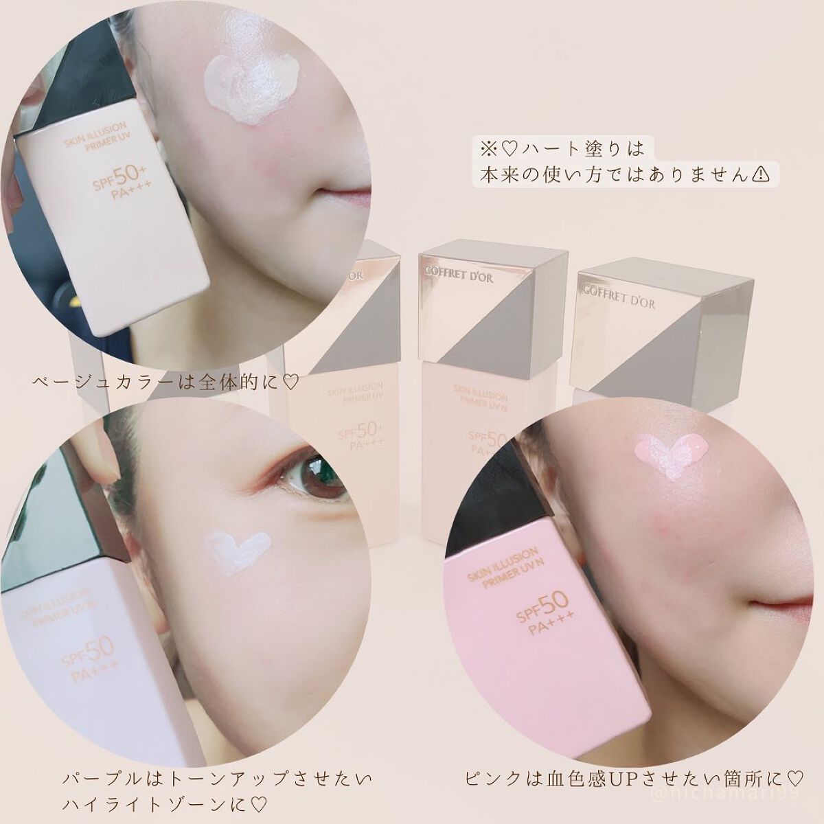 スキンイリュージョンプライマーUV/コフレドール/化粧下地を使ったクチコミ(7枚目)