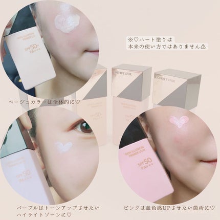 スキンイリュージョンプライマーUV/コフレドール/化粧下地を使ったクチコミ(7枚目)