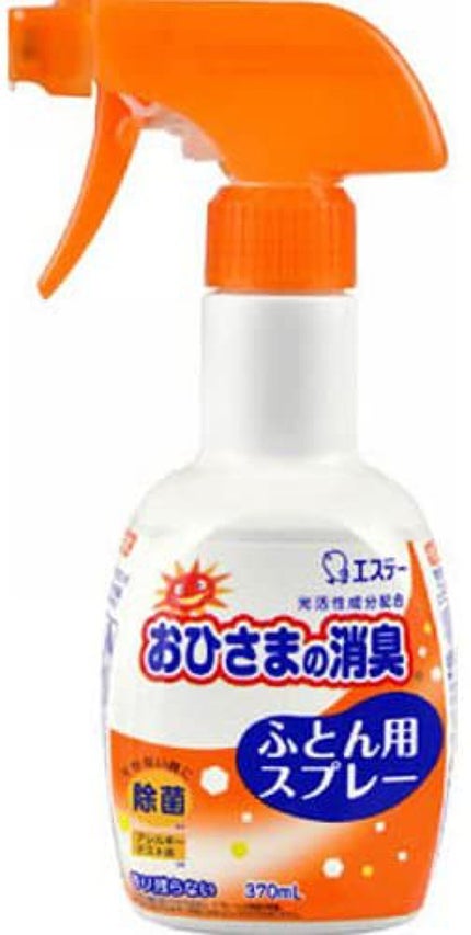 エステー おひさまの消臭 ふとん用スプレー