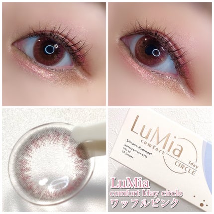 LuMia comfort 1day CIRCLE/LuMia/ワンデー(1DAY)カラコンを使ったクチコミ(1枚目)