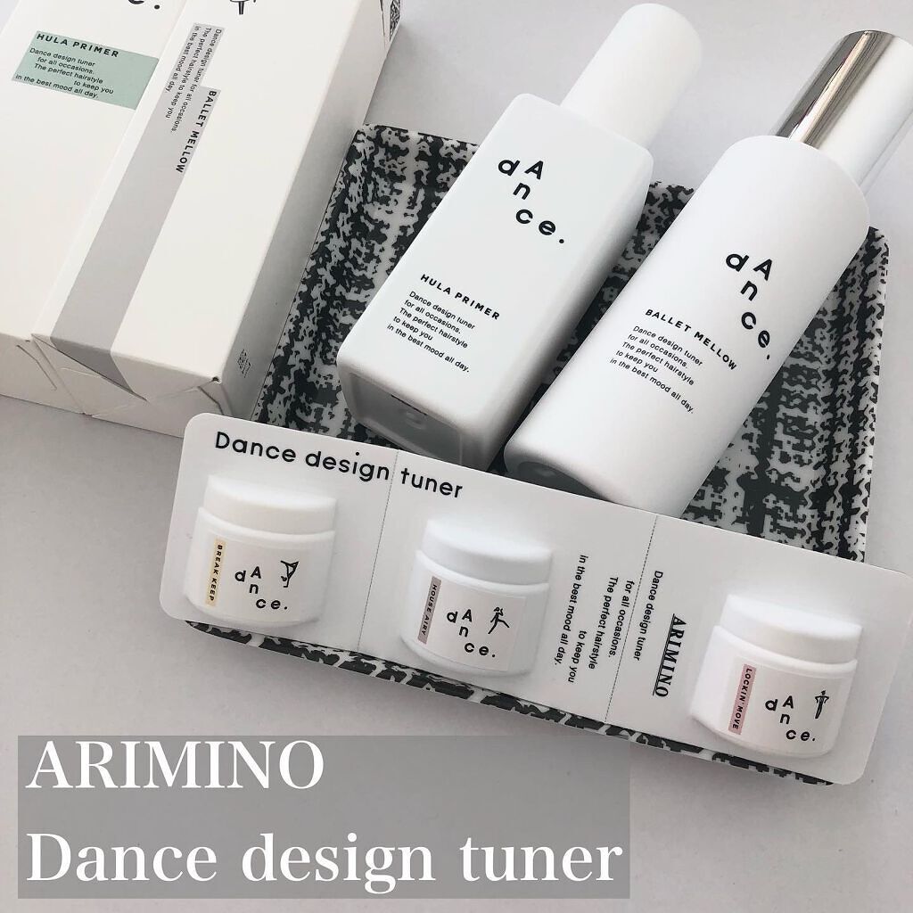 ダンスデザインチューナー バレエメロウ/アリミノ/ヘアミルクを使ったクチコミ(1枚目)