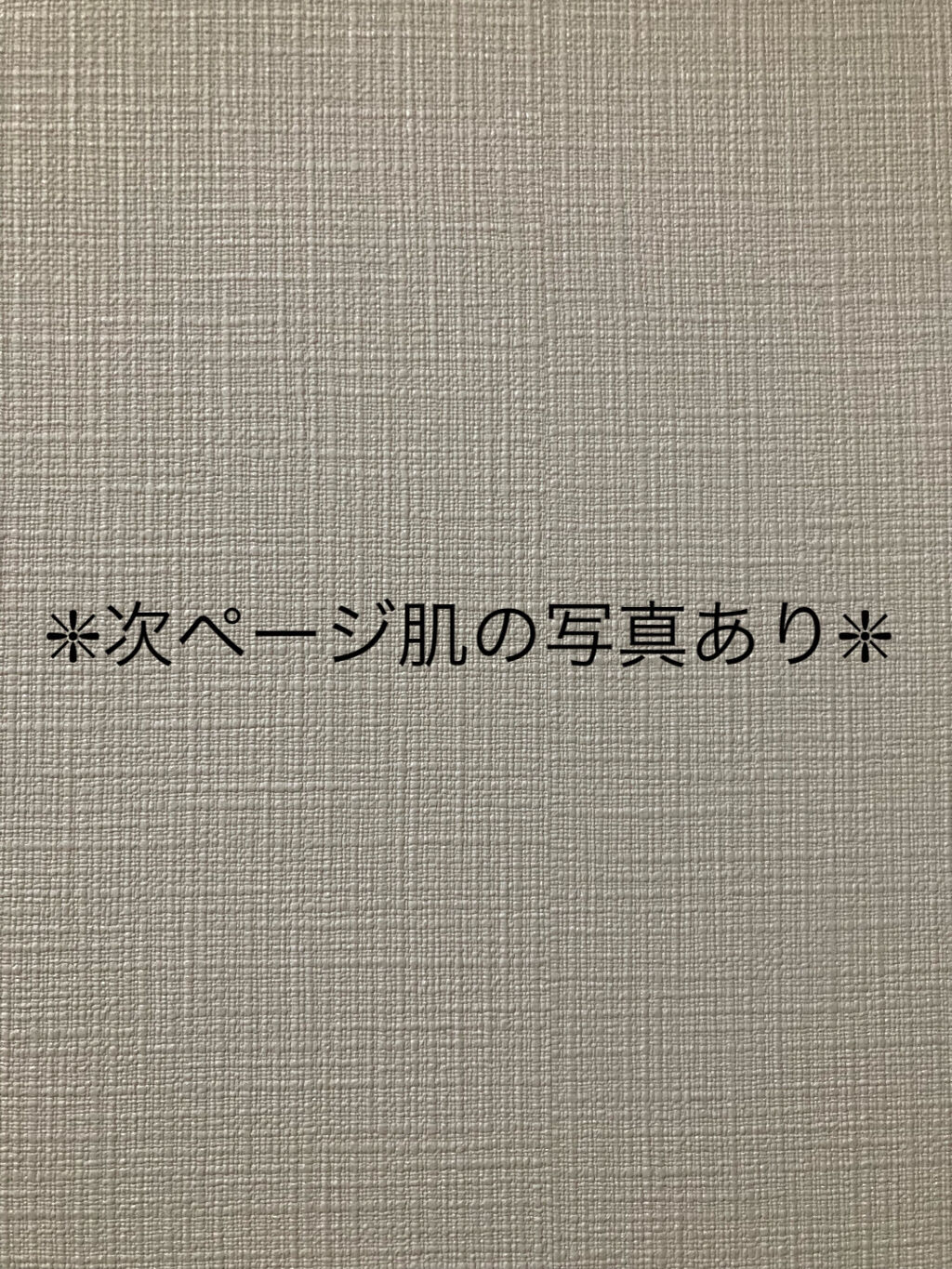 レチノールA 1% アドバンスドリバイタリゼーションクリーム/Life-flo/フェイスクリームを使ったクチコミ（2枚目）