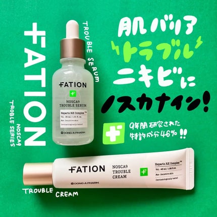 ノスカナイン トラブルクリーム/FATION/フェイスクリームを使ったクチコミ(1枚目)