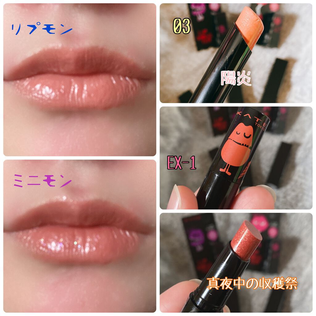 ケイト リップモンスター/KATE/口紅を使ったクチコミ（2枚目）