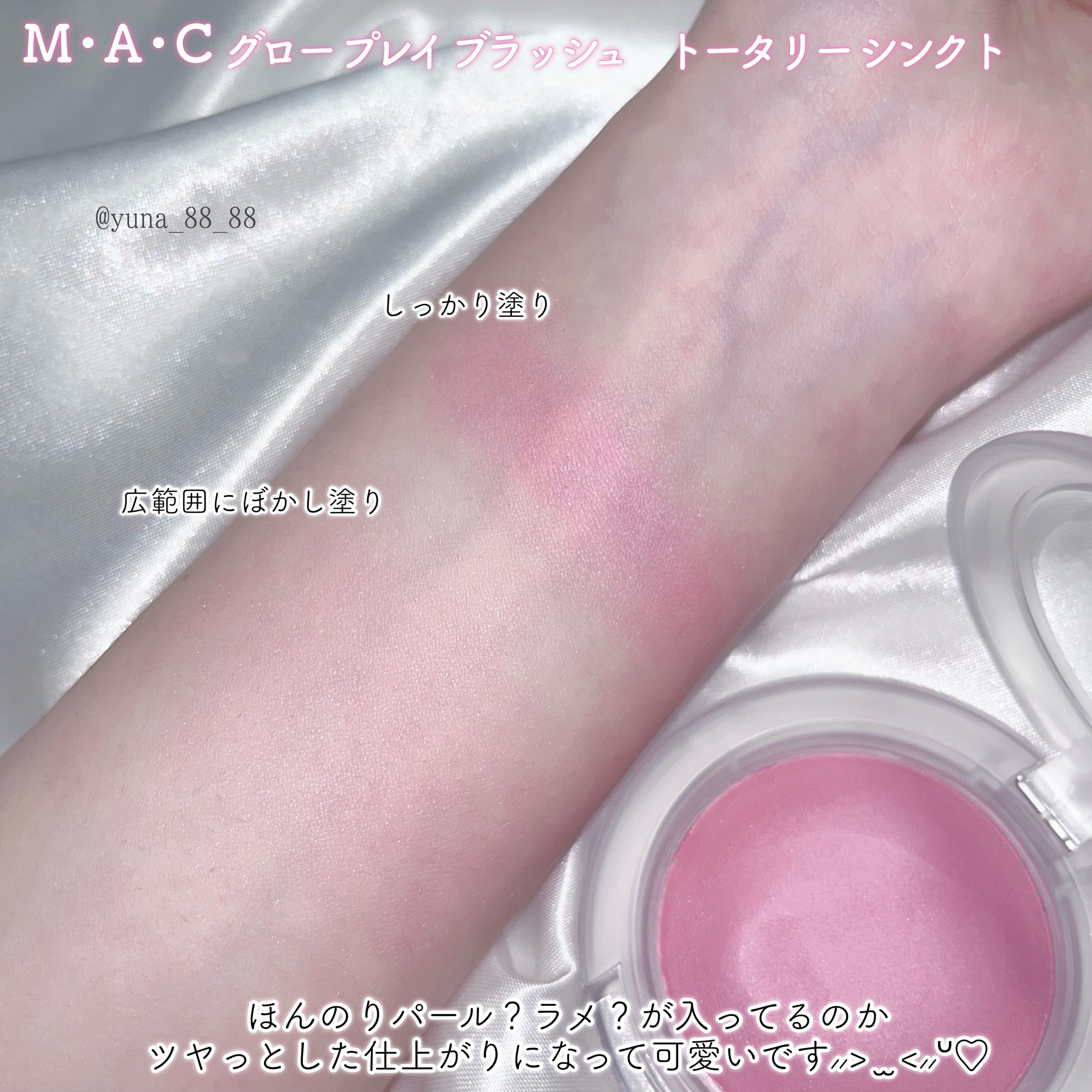 グロー プレイ ブラッシュ/M・A・C/ジェル・クリームチークを使ったクチコミ（3枚目）