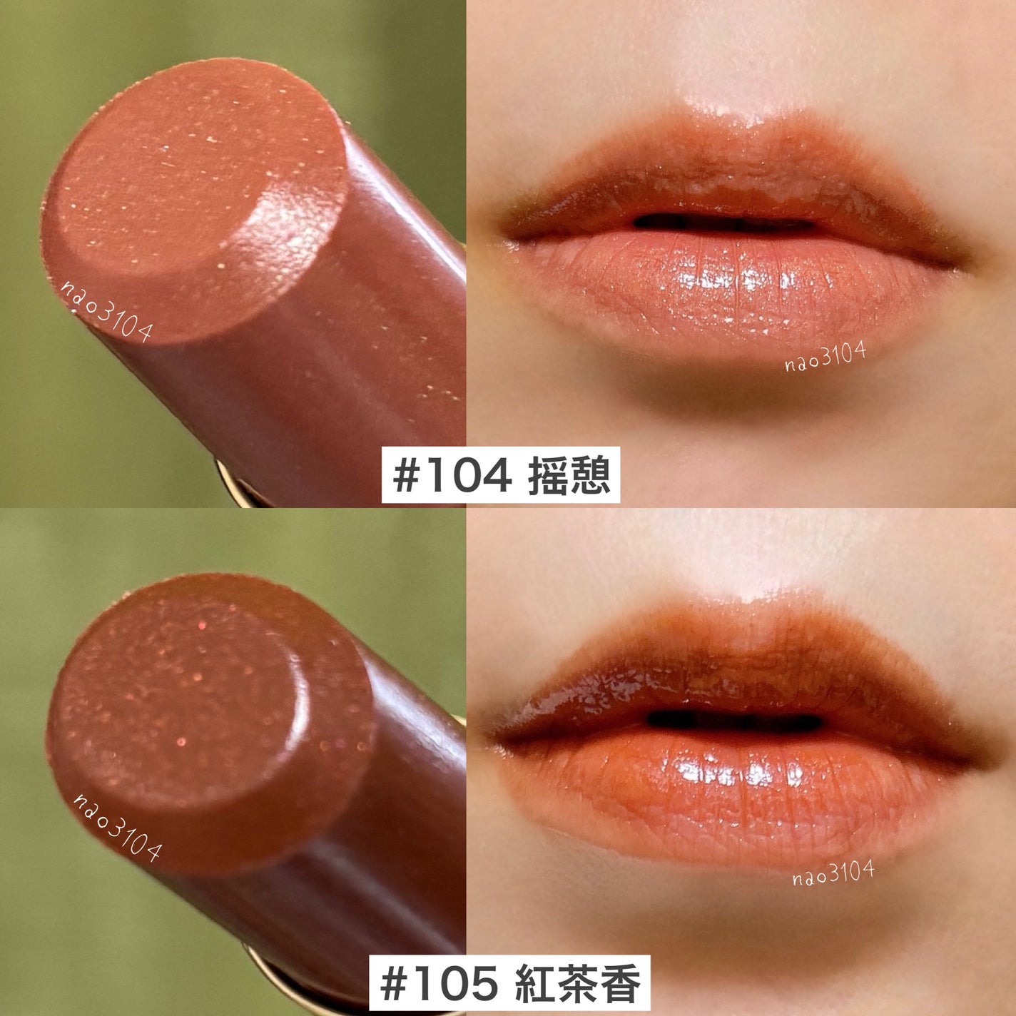 モイスチャー グレイズ リップスティック/SUQQU/口紅を使ったクチコミ(6枚目)