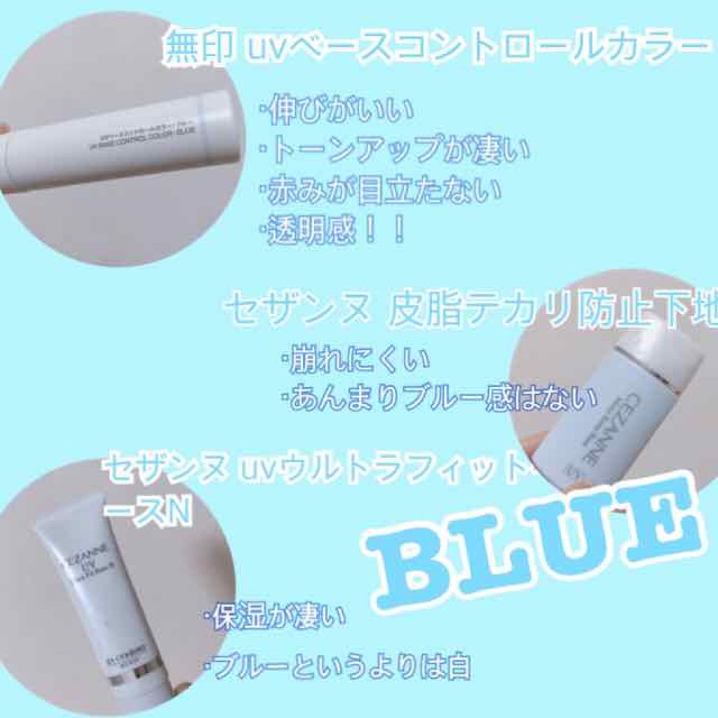 UVベースコントロールカラー SPF 50+・PA+++（旧）/無印良品/化粧下地を使ったクチコミ（3枚目）